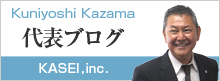 代表ブログ