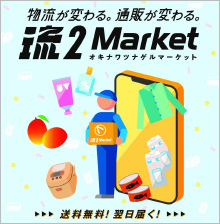 アゲルOnlineShop